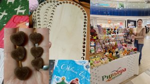 Слабенькие ярмарки. Запас пакетов. Небольшие посылки.