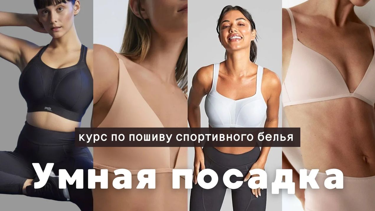 Курс «Умная посадка»