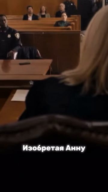 Подборка тру крайм Фильмов