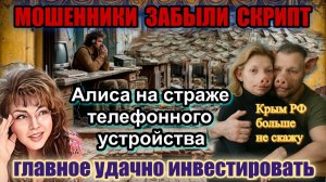 🔥😂САМЫЕ ТУПЫЕ МОШЕННИКИ ИНВЕСТИЛКИ