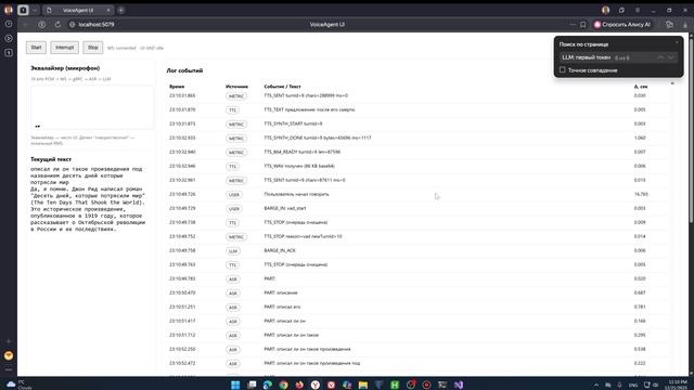 Pet project - Voice Assistance смотреть онлайн
