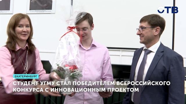 Новая тест-система для диагностики рака молочной железы от студента УГМУ смотреть онлайн