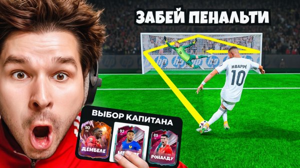 Драфт FC 26... но ВЫПОЛНИ ЗАДАНИЕ = ПОПАДИ в СОСТАВ!! (EA Sports FC 26)