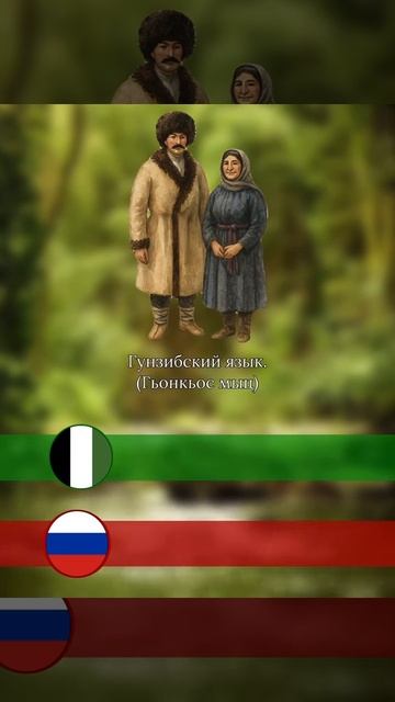 Дидойские пословицы смотреть онлайн