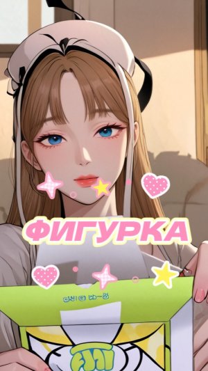 ОТКРЫВАЕМ СЮРПРИЗ ФИГУРКУ😍😳💖
