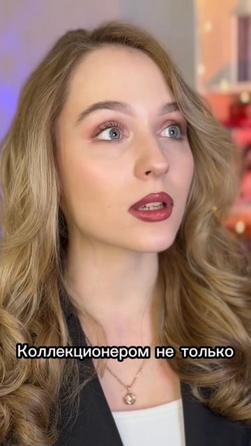 О книге «Коллекционер»