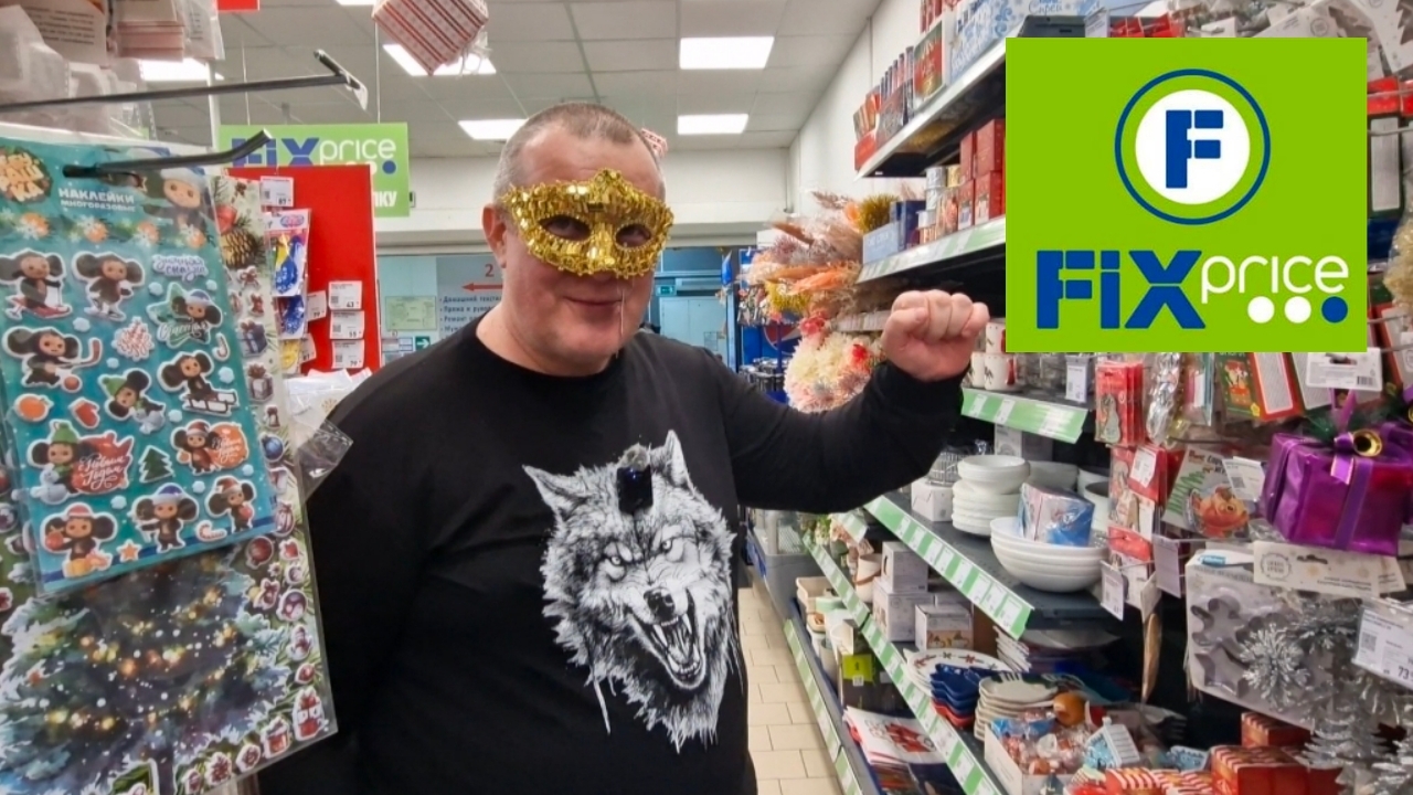 ФИКС ПРАЙС🛒ШОКОЛАДНАЯ ГРЕЧКА🍫КАРНАВАЛЬНОЕ НАСТРОЕНИЕ И ГУСИ ПРИКОЛЮСИ🐔 смотреть онлайн