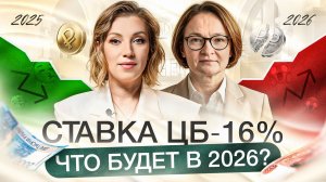 2026 год — НЕ год депозитов? | Что будет с вашими сбережениями в 2026 году?