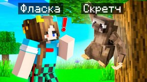 😨 Я Стал ПОМОЩНИКОМ ЛЕНИВЦЕМ в Майнкрафт!