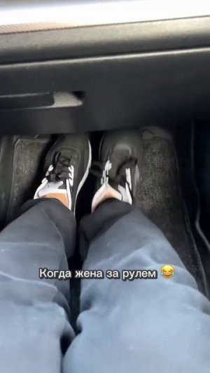Когда жена за рулём😂
