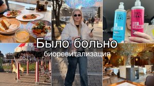 Работаем вместе/ После процедуры/ Была у невролога/ Распаковка