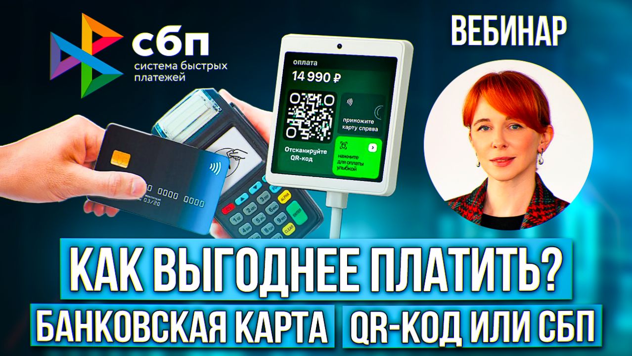Как оплатить онлайн и заработать? Как пользоваться банковской картой «с умом»! Способы оплаты смотреть онлайн