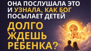 Мечтаешь о ребенке? Сказка для зачатия — вместо 10 сессий у психолога. Твой путь к материнству 🤰