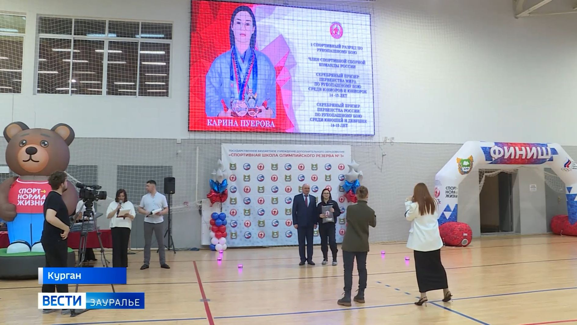 Тренеров и воспитанников Спортивной школы олимпийского резерва №1 чествовали в Кургане смотреть онлайн