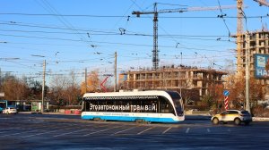 Поездка на автономном трамвае 71-911ЕМ "Львёнок" по маршруту Т1 (кусок) - 15.12.2025