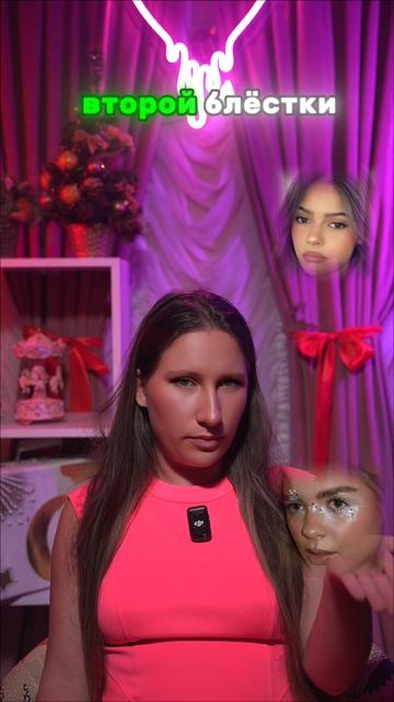 А какой макияж ты сделаешь на нг? 🎄 смотреть онлайн