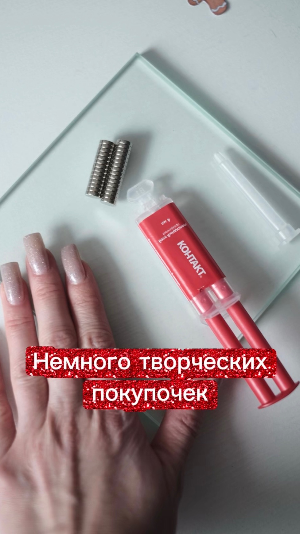 Немного творческих покупочек смотреть онлайн