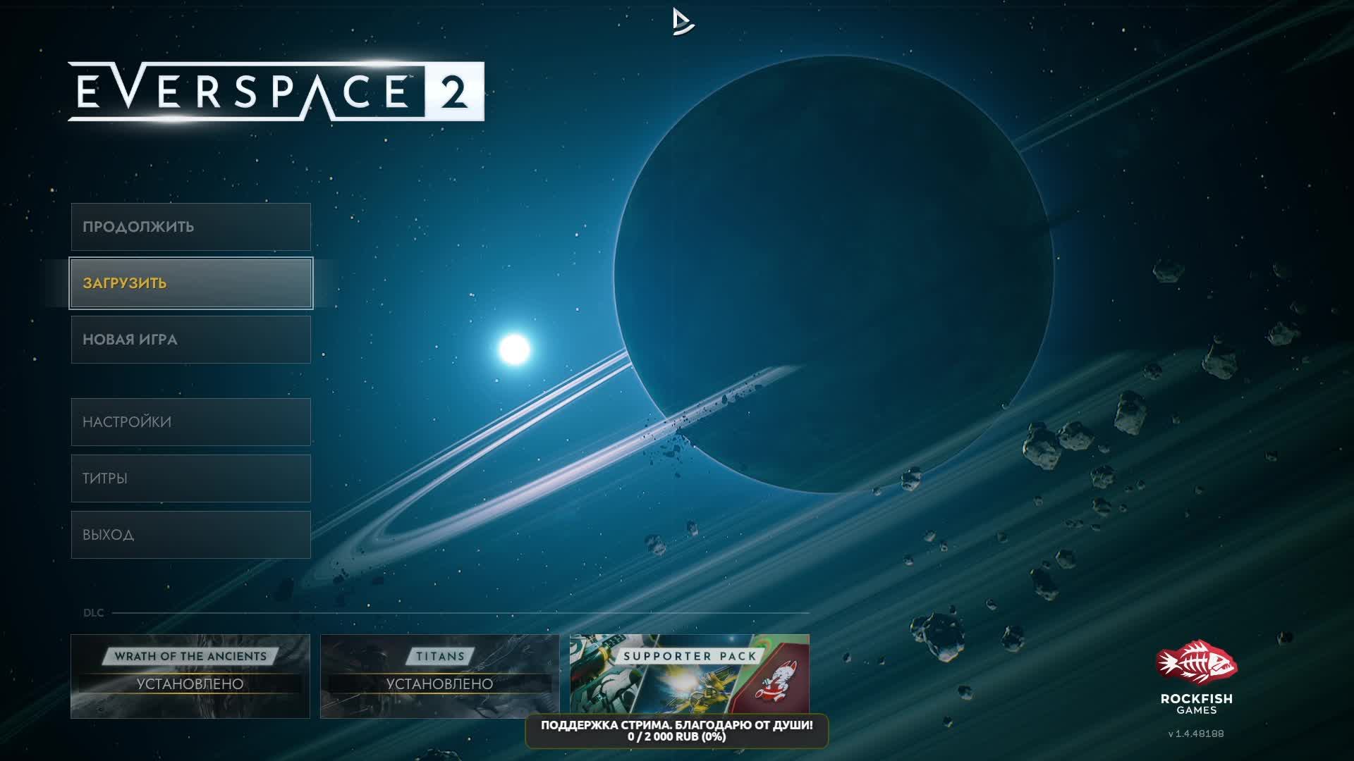 Everspace 2. Взглянем на одну загадку космоса. смотреть онлайн