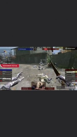 Победители турнира, ура 🔥

⚡️ Решающая битва на ножевом раунде ушла в пользу команды МС-Сереги. Ксэу