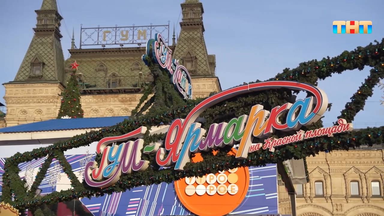 Как украсили главную площадь страны: показываем в сюжете смотреть онлайн