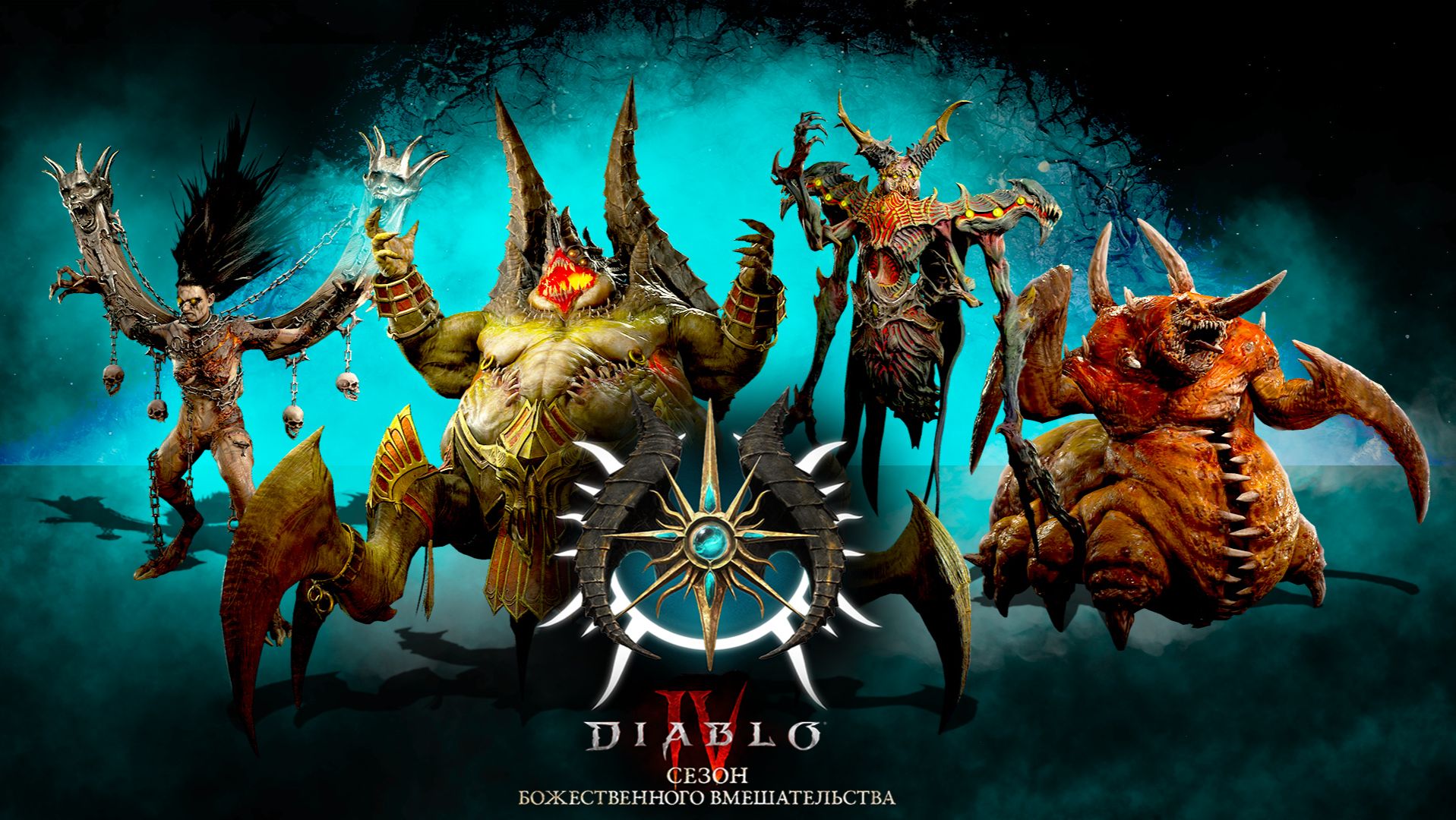 Diablo IV ► 11 - й Сезон #1 ► Покоряем сезон Паладином смотреть онлайн