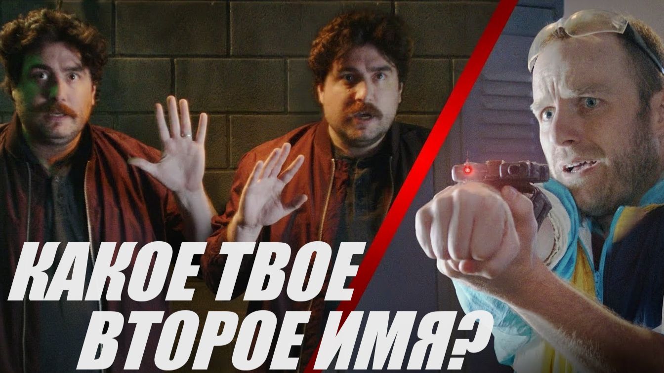 Спроси то, что знаю только я! | Chris & Jack