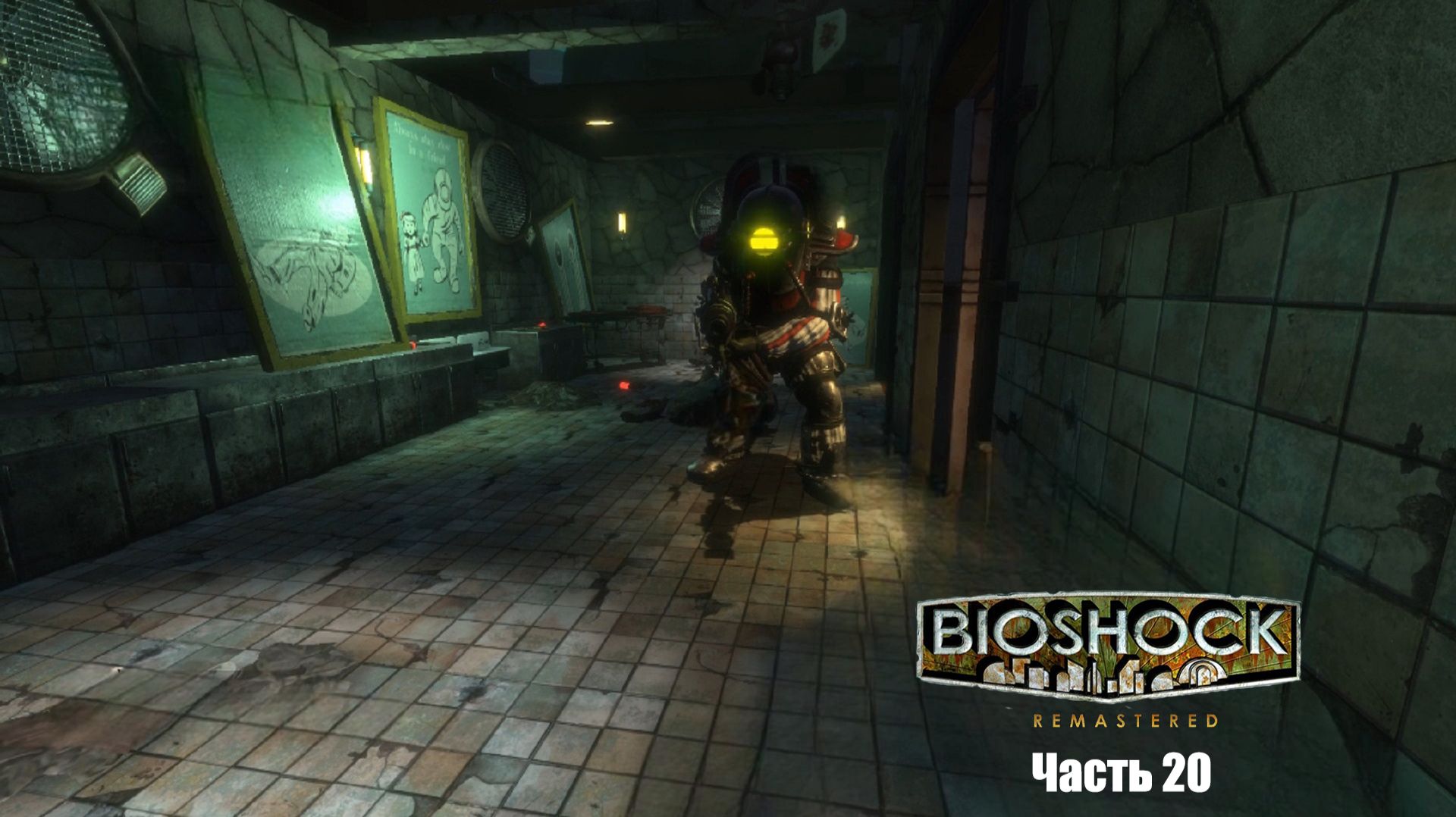 BioShock Часть 20