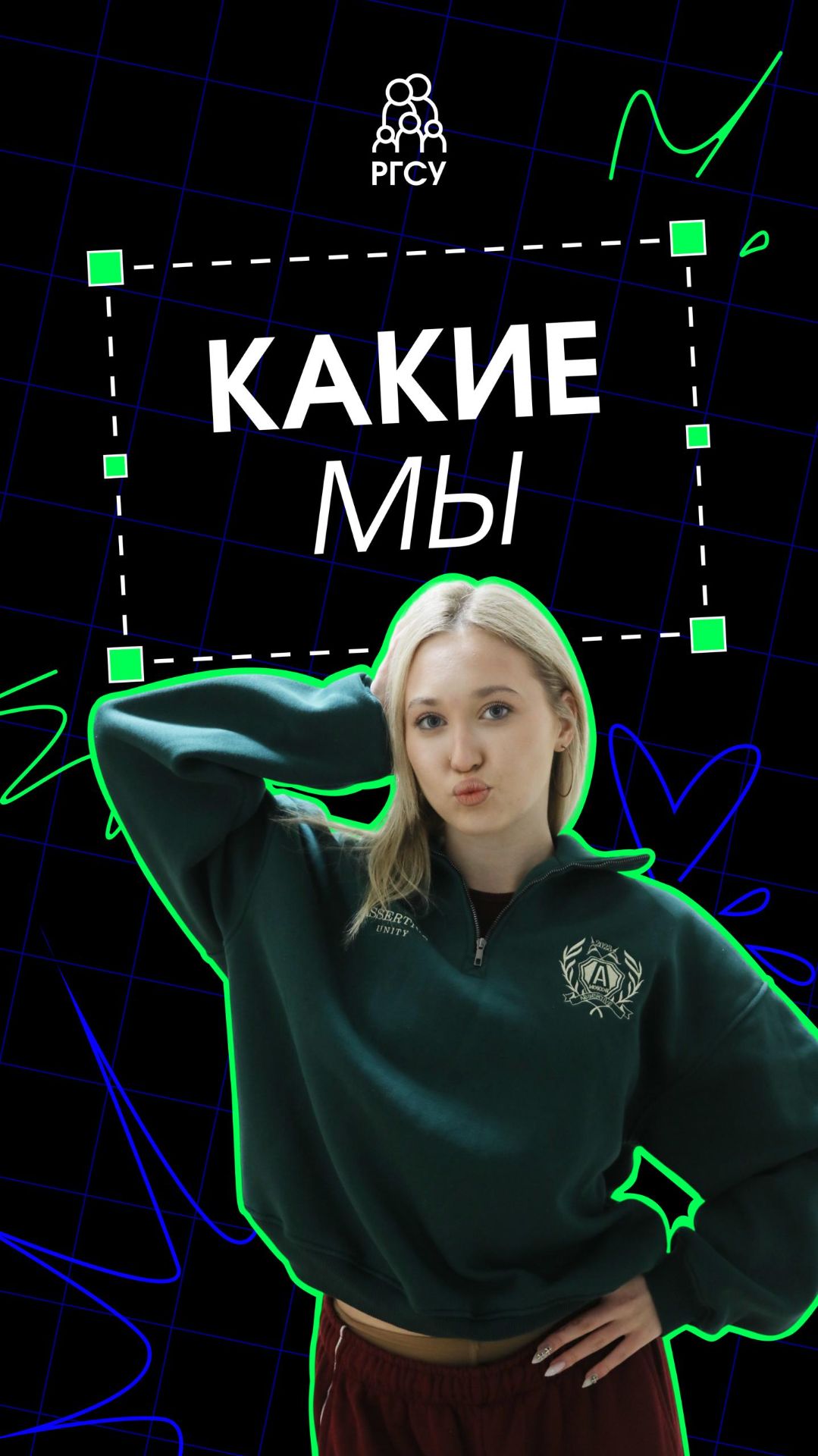 #Какие_Мы смотреть онлайн