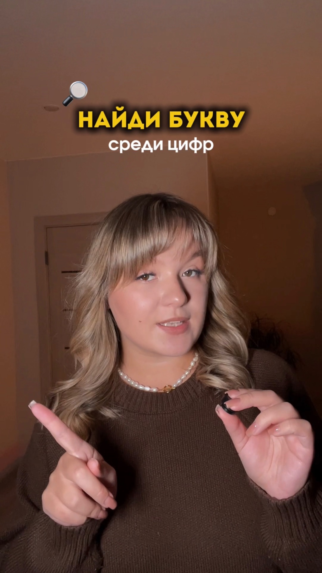 Найди букву среди цифр смотреть онлайн