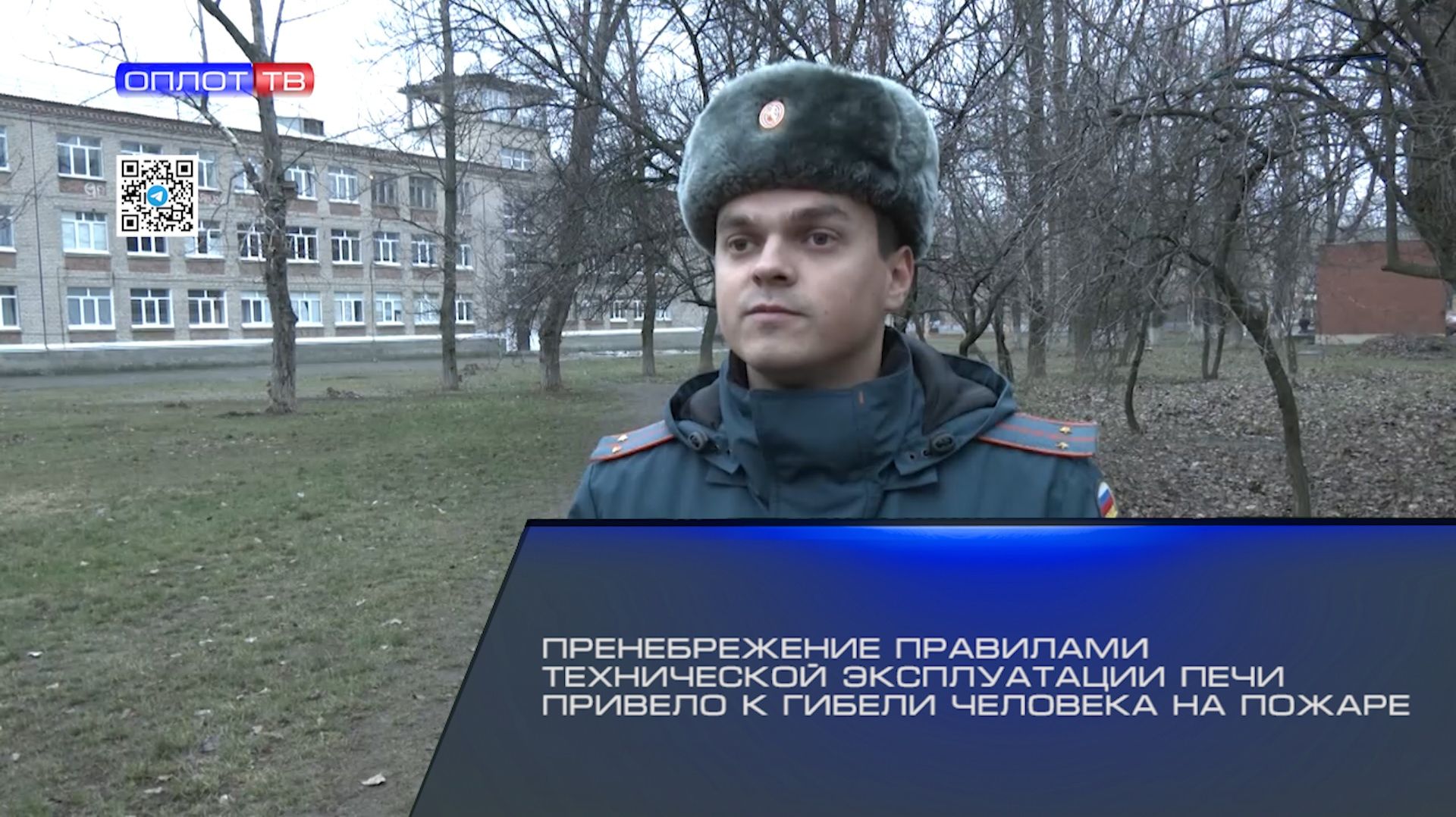 Пренебрежение правилами технической эксплуатации печи привело к гибели человека на пожаре смотреть онлайн