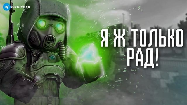 Гимн зари STALCRAFT:X смотреть онлайн