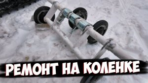 ДЕРЕВЕНСКАЯ СУЕТА: переворачиваю катки, снимаю аккумулятор.