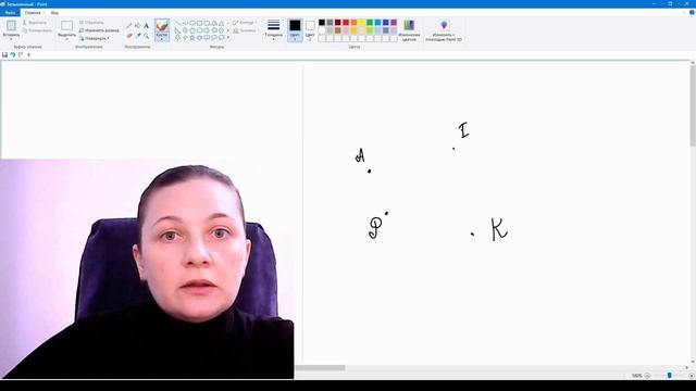 Тема доклада 