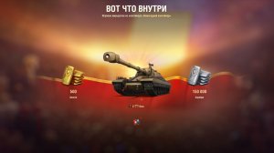 Натиск на Orso▶️ Мир танков✅ Новогоднее наступление🎄