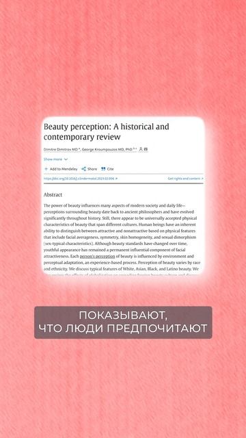 Почему одних людей мы считаем красивыми, а других — нет? смотреть онлайн