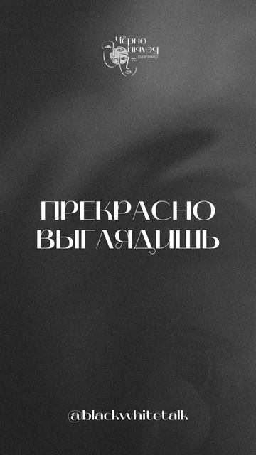 поставь на паузу