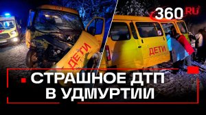 8 детей пострадали в аварии в Удмуртии
