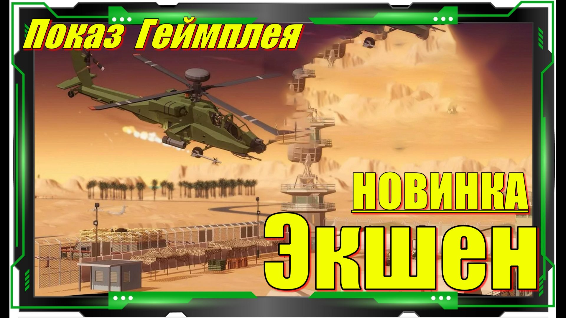 Cleared Hot - НОВИНКИ игр Обзор геймплея и первый взгляд смотреть онлайн