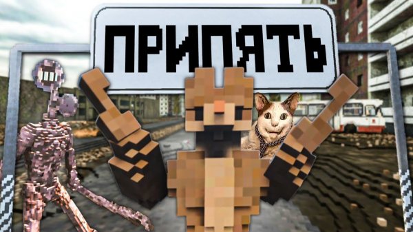 ПРИПЯТЬ И КТО ТАМ ОБИТАЕТ в Teardown 🐕 С ТЕЛОХРАНИТЕЛЕМ