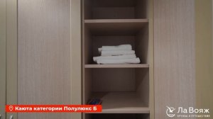 ЛаВояж. Обзор теплохода «Огни большого города»