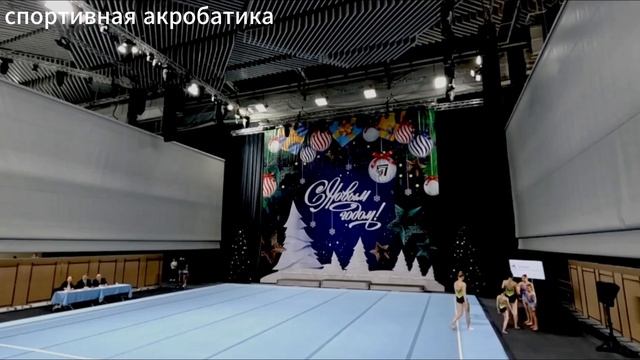 Спортивная Акробатика 22 смотреть онлайн