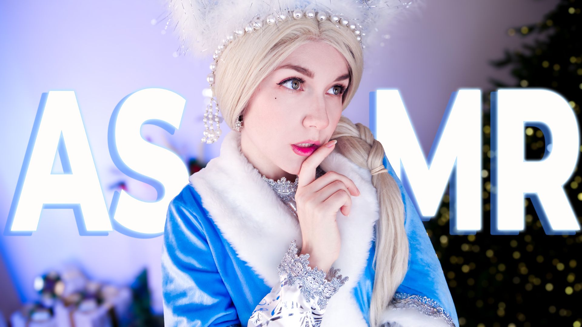 АСМР [RP] Снегурочка согреет тебя и растопит твоё сердце… 💙 ASMR смотреть онлайн