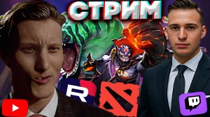 DOTA 2 С БРАТОМ!😃СТРИМ ПО ДОТЕ 2💎БЕСПЛАТНО РАЗДАЮ СКИНЫ КС 2 И КЛЮЧИ НА ИГРЫ