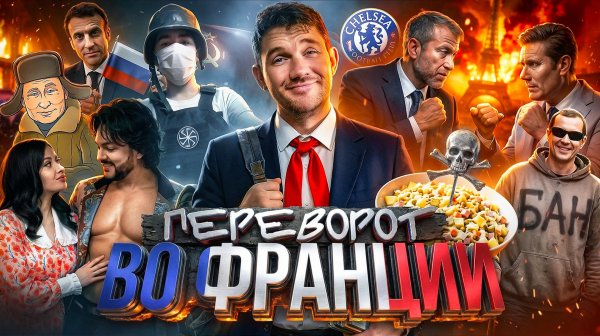 Фиаско ЕВРОПЫ // Нападение на школу // Эпштейн сдал Клинтона №178