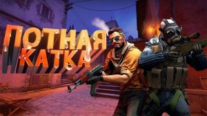 Counter Strike 2! Ждем чуда от еженедельного дропа;) feat. SMORIEN and Chmonya69