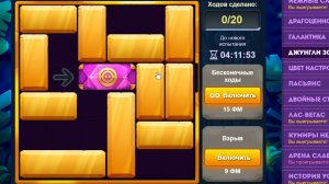 Уровень 3/ Испытание 11