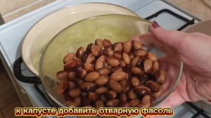 Щи из свежей капусты с фасолью