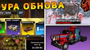 УРА 🔥 ОБНОВА НА БЛЕК РАША! НОВОЕ СОБЫТИЕ, НОВЫЙ ГОРОД, НОВАЯ РАБОТА, ПОЕЗДА на BLACK RUSSIA