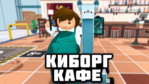 РОБОТЫ РАЗГРОМИЛИ ВСЕ КАФЕ 🦾 в RoboCo
