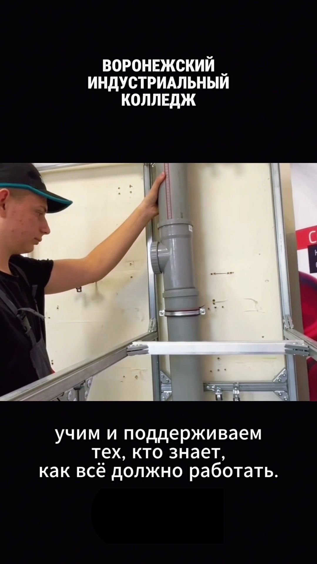 Будущие специалисты учатся работать с канализационными системами Ostendorf